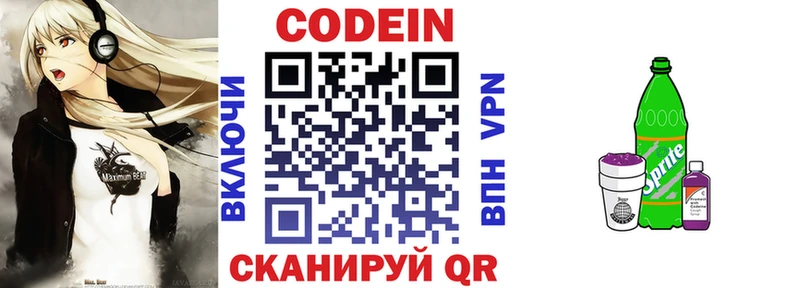 Codein Purple Drank  кракен ТОР  Лукоянов 