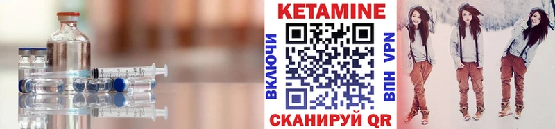 Кетамин VHQ Лукоянов
