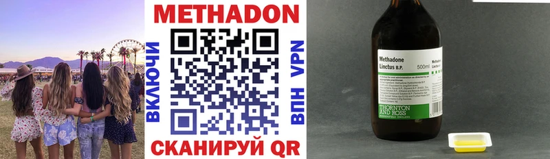 МЕТАДОН мёд  Лукоянов 