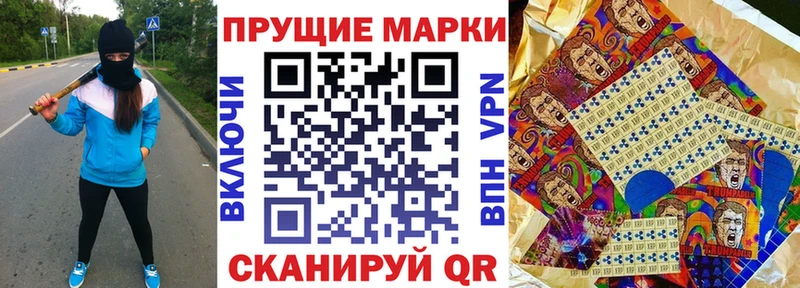 Марки 25I-NBOMe 1500мкг Лукоянов